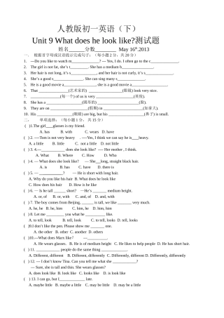 最新人教版初一英语下Unit9_what_does_he_look_like测试题