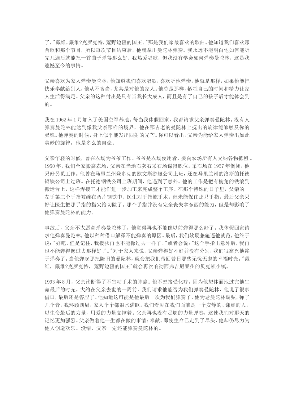 Myfatherwasaself_第3页