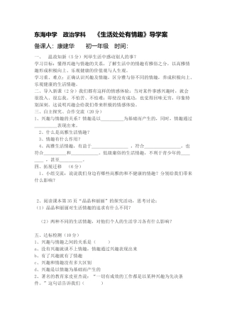 生活处处有情趣