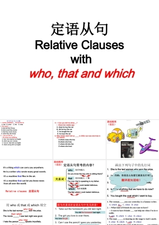 定语从句初三下
