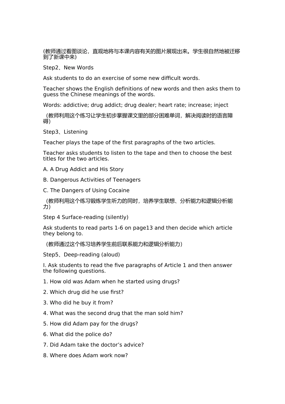 高中英语教学案例设计及分析_第2页