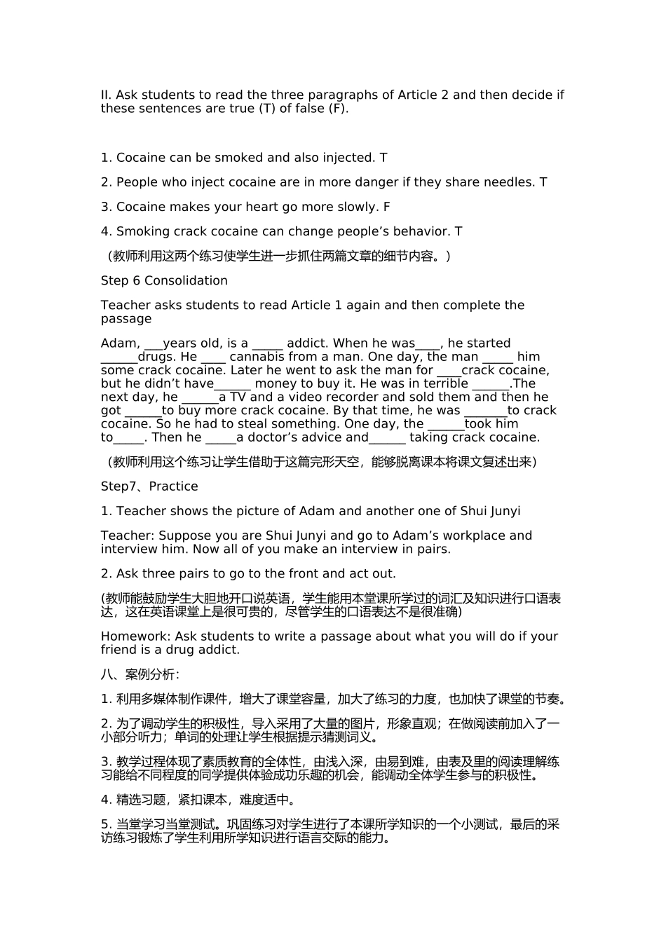 高中英语教学案例设计及分析_第3页