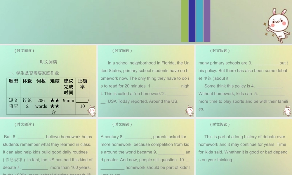 九年级英语全册 Unit 9 I like music that I can dance to时文阅读复现式周周练课件 (新版)人教新目标版 课件