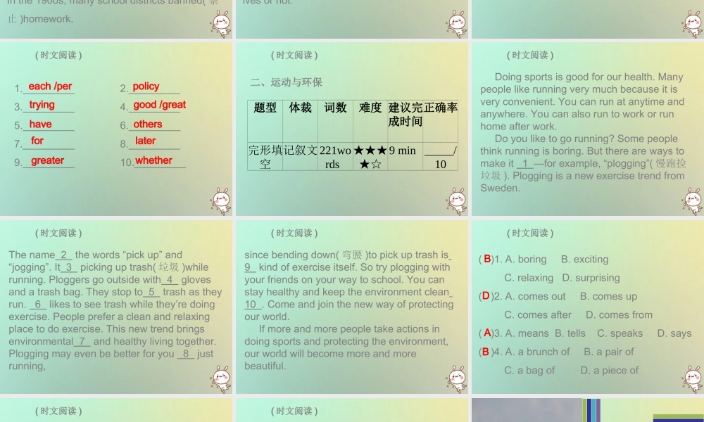 九年级英语全册 Unit 9 I like music that I can dance to时文阅读复现式周周练课件 (新版)人教新目标版 课件