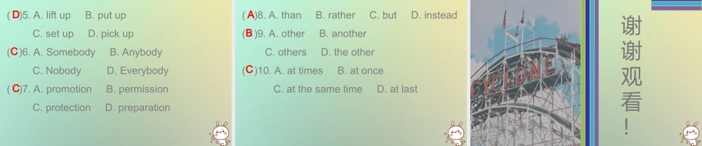 九年级英语全册 Unit 9 I like music that I can dance to时文阅读复现式周周练课件 (新版)人教新目标版 课件