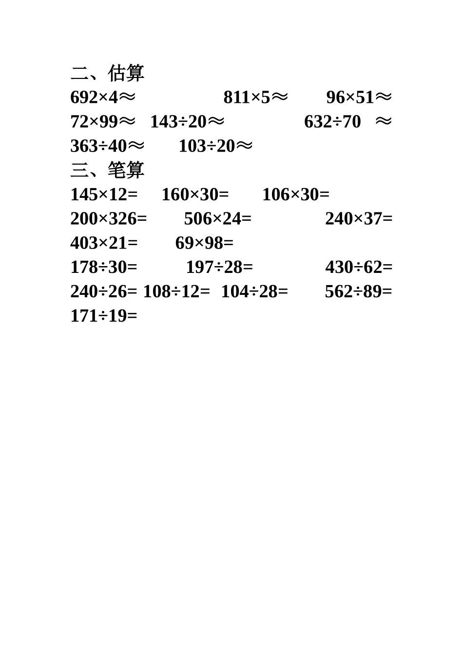 四年级语文百分赛_第3页