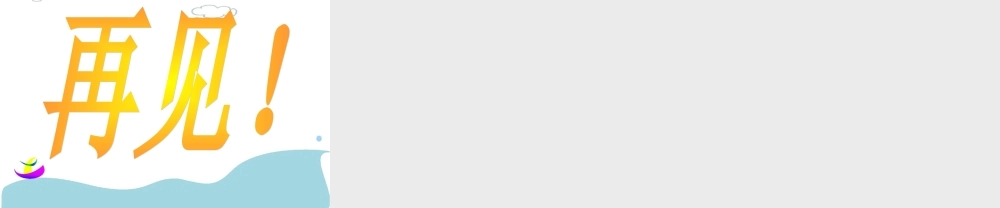 二次根式的加减第课时