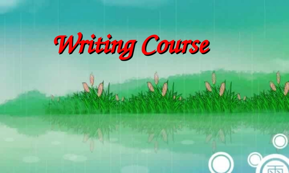 写作系列讲座 记叙文 课件