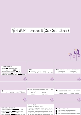 九年级英语全册 Unit 1 How can we become good learners(第4课时)作业课件 (新版)人教新目标版 课件