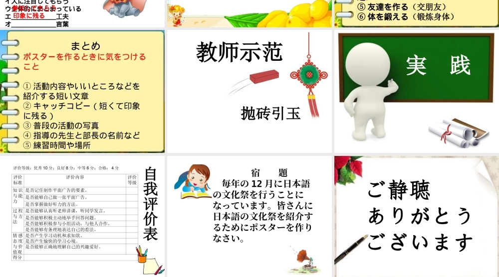 ステップ2：「ポスターを作る」