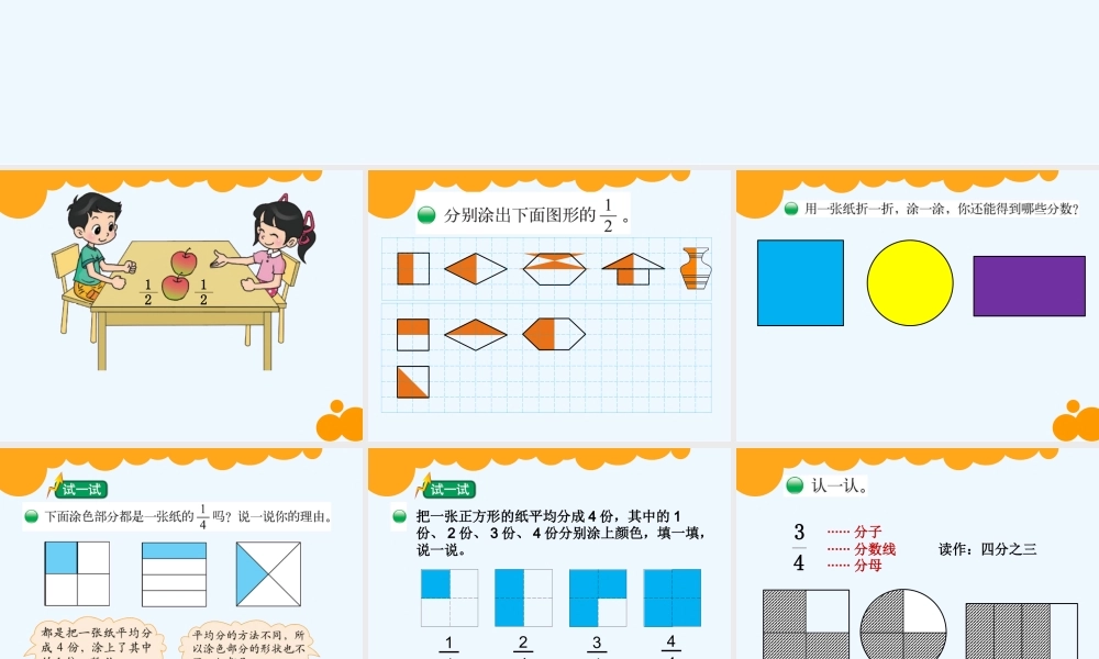 小学数学北师大2011课标版三年级山西省运城市临猗县贵戚坊小学-郝彩艳