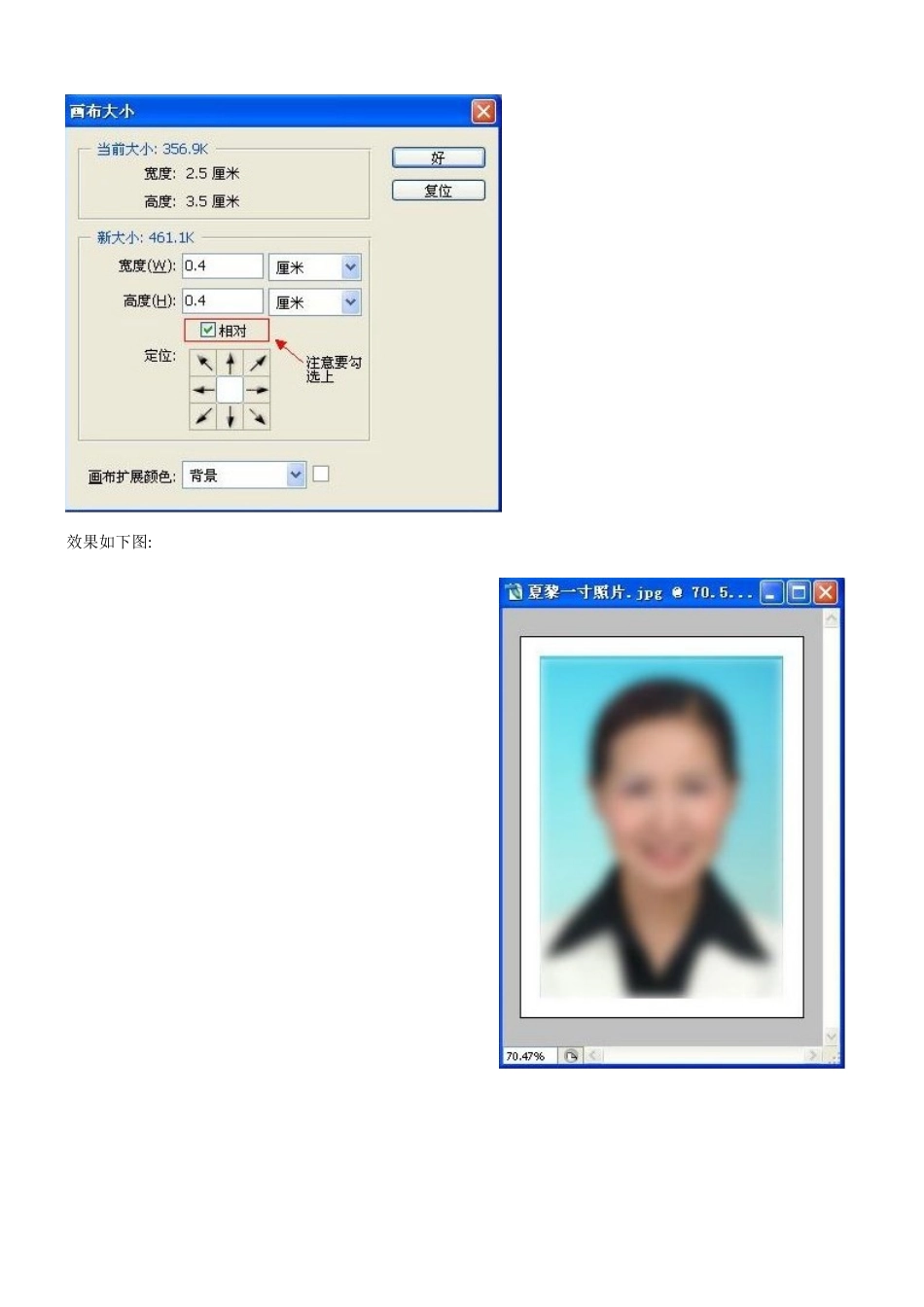 寸照片的方法_第2页