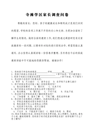 瀹堕暱璋冩煡闂嵎