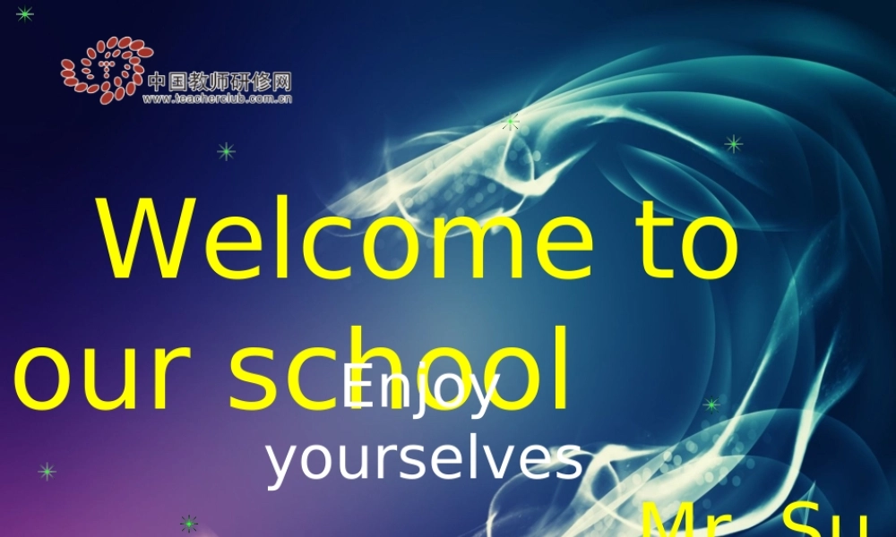 课改联盟2015英语学科中考教研