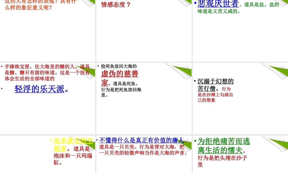 九年级语文下册 第4课(更浩瀚的海洋)课件 语文版 课件