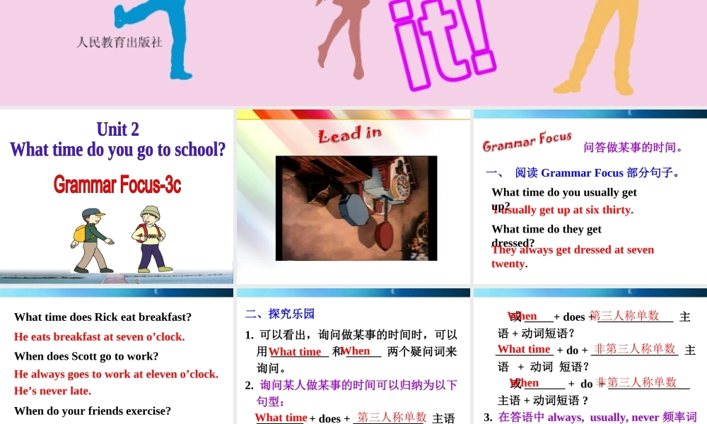 七下Unit2（二）GrammarFocus-3c（共27张PPT）