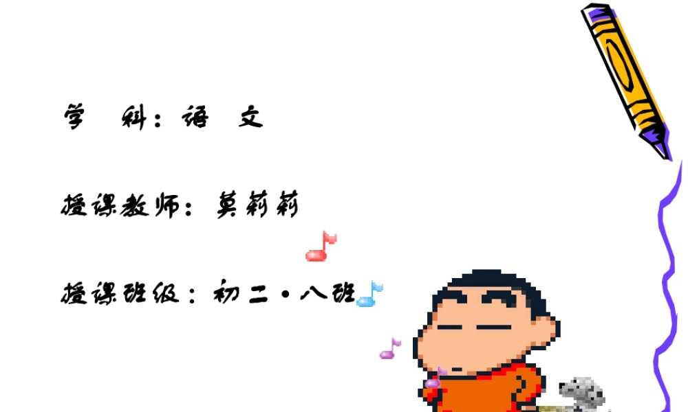 孙权劝学公开课