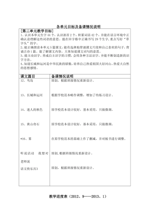 教案模版（第三、）