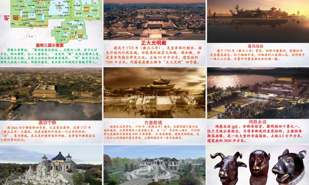 八年级历史上册 第一单元 第2课 第二次鸦片战争课件 冀教版 课件