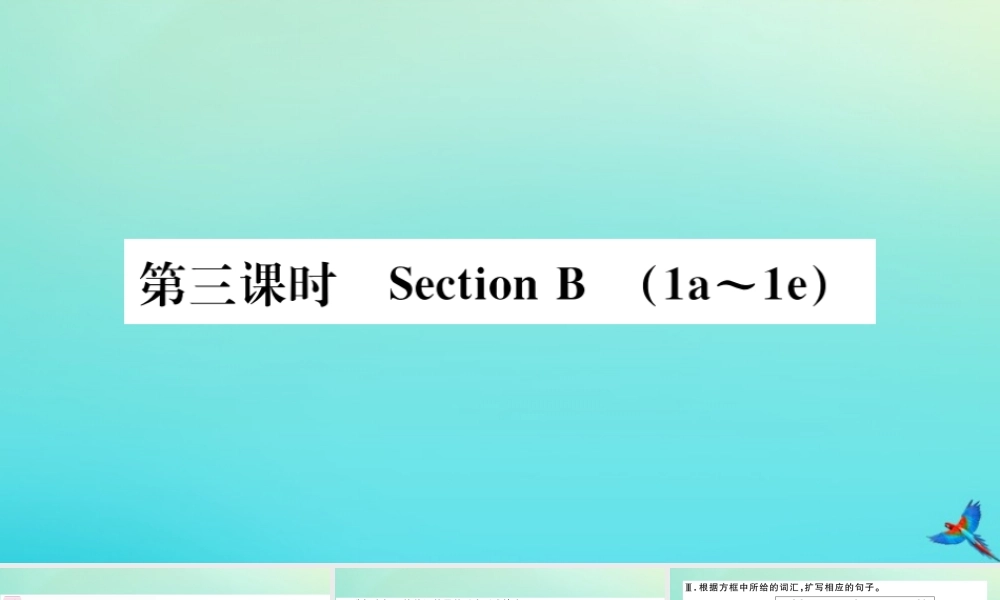 九年级英语全册 Unit 11 Sad movies make me cry(第3课时)习题课件 (新版)人教新目标版 课件