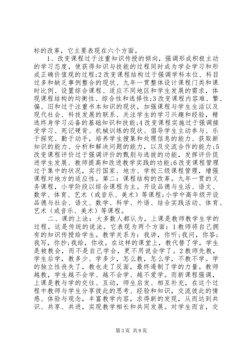 座谈会主持词范文4篇_第3页