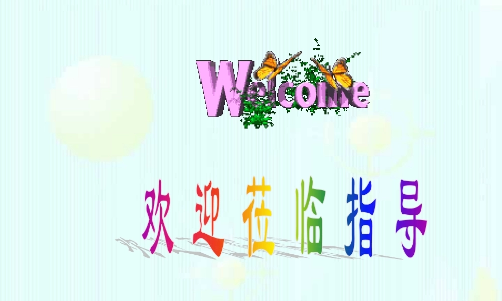 新课标 人教版高二数学命题及其关系 课件