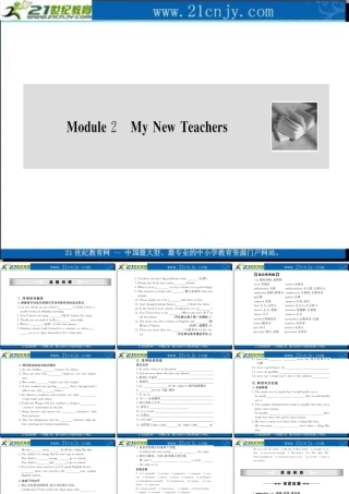(外研社)2010届高考英语第一轮复习精品课件：必修一Module2MyNewTeachers