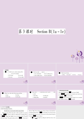 九年级英语全册 Unit 4 I used to be afraid of the dark(第3课时)作业课件 (新版)人教新目标版 课件