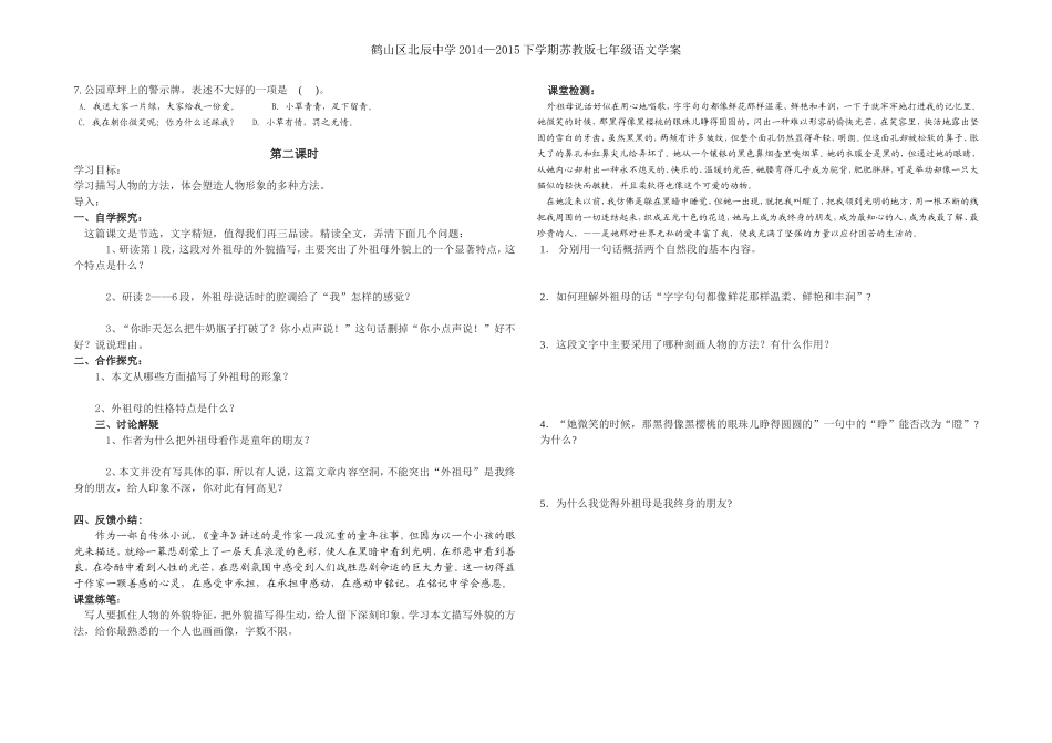 童年的朋友用_第2页