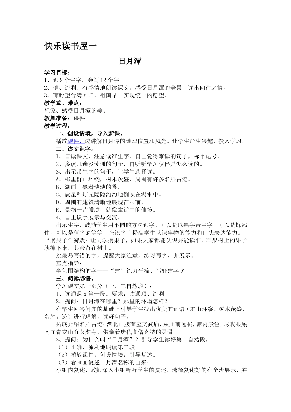 快乐读书屋一_第3页