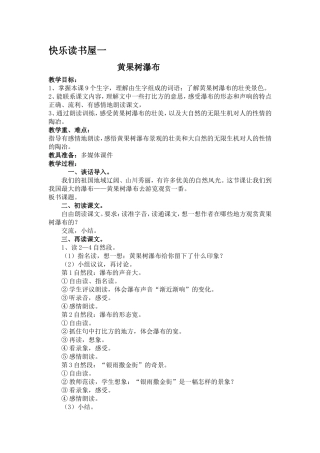 快乐读书屋一