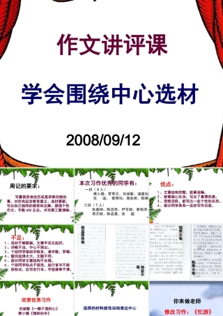 学会围绕中心选材