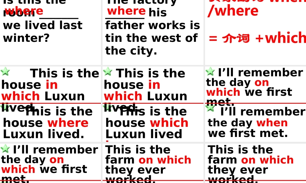 中考英语定语从句