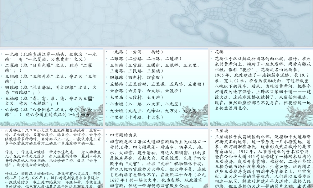有意思的地名