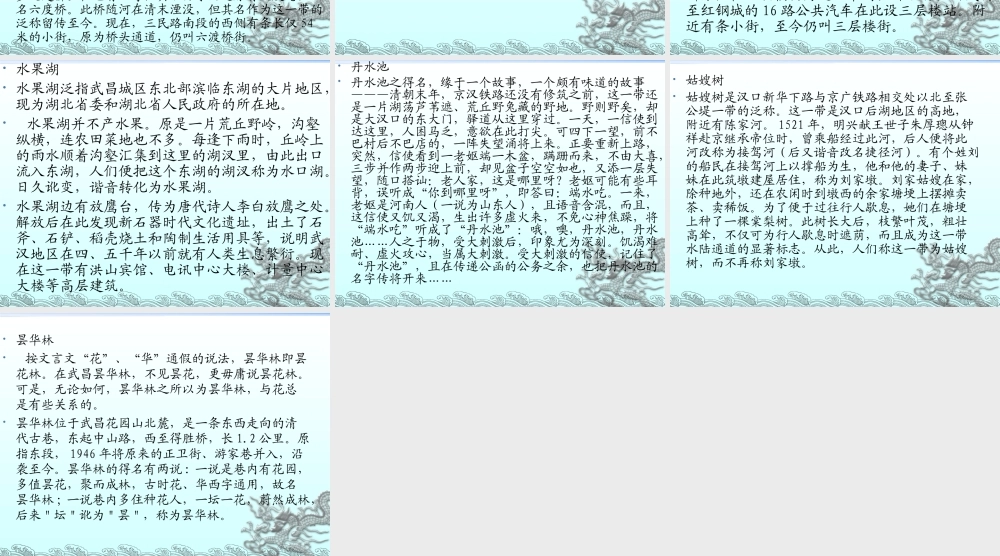 有意思的地名