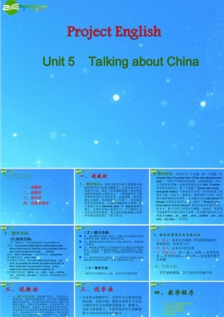 九年级英语下册  Unit 5 Talking about China说课课件 仁爱版 课件