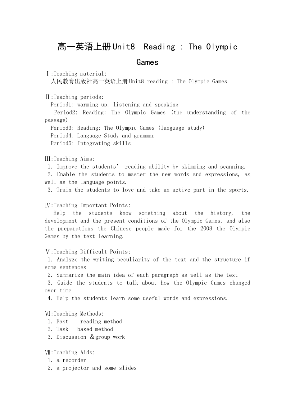 高一英语上册Unit8ReadingTheOlympicGames_第1页