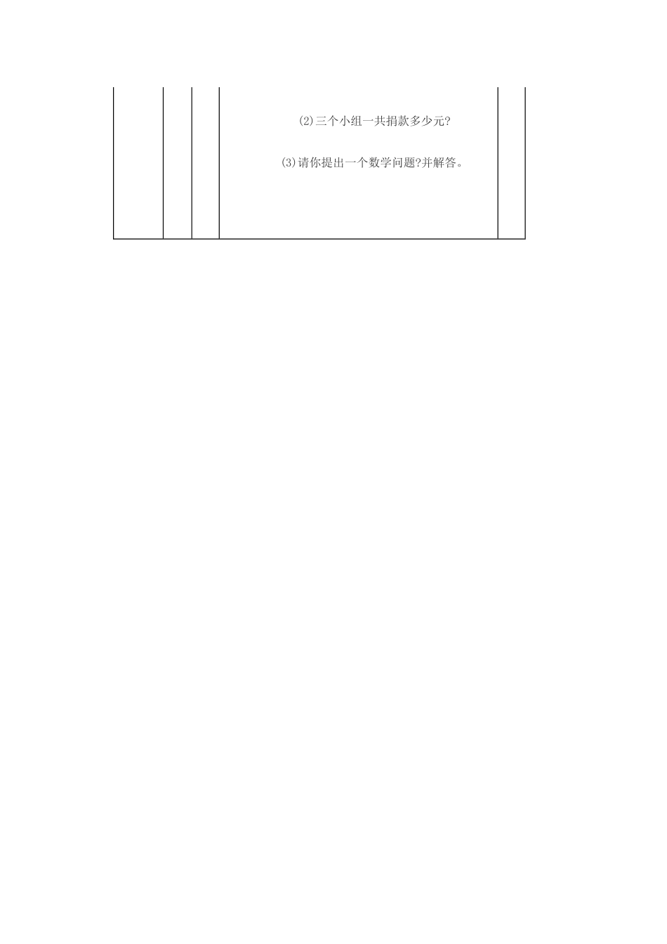 作业标题一致性分析_第3页