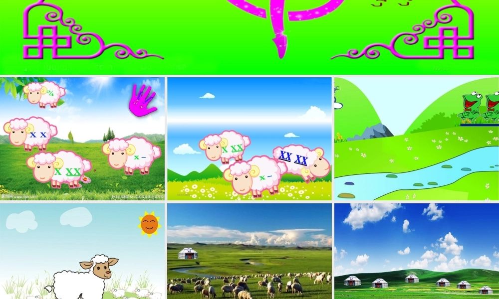 娜荷芽的创作歌曲课件