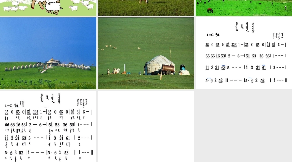 娜荷芽的创作歌曲课件