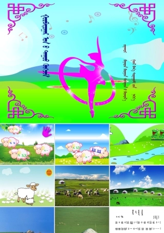 娜荷芽的创作歌曲课件