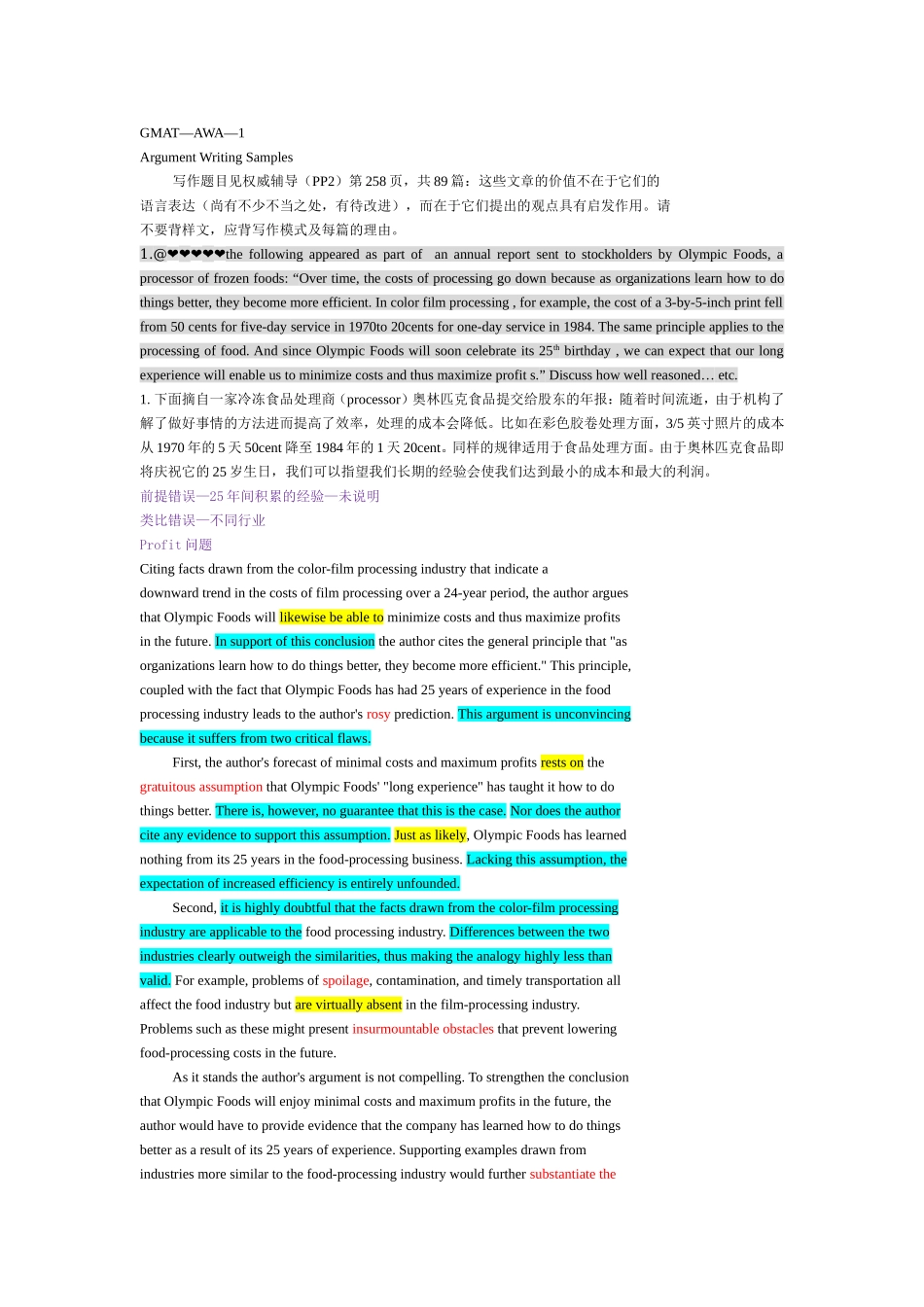 Argument范文89篇_第1页