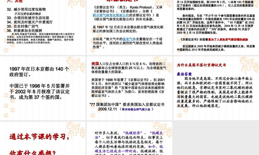 倡导低碳生活