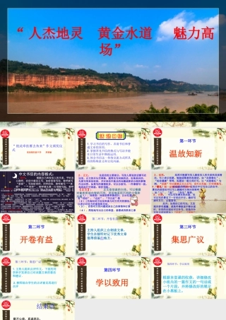 周春敏作文颁奖活动课件