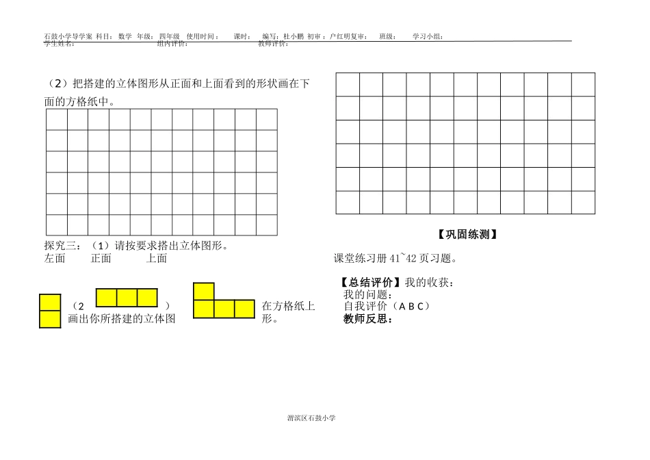 《我说你搭》_第2页