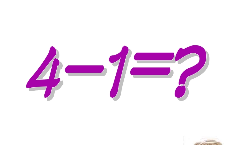 一二事物的正确答案不止一个