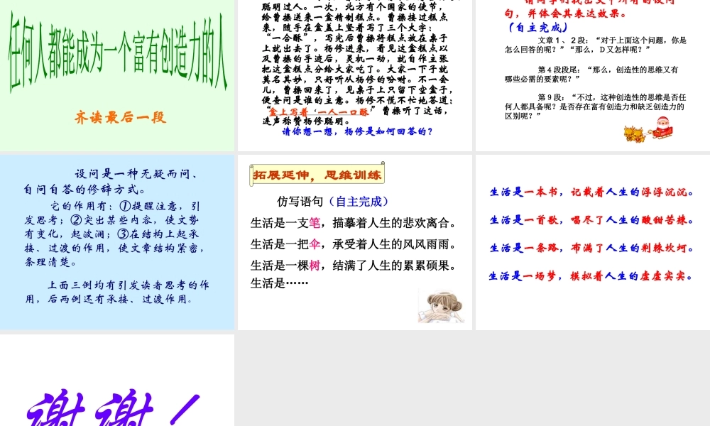 一二事物的正确答案不止一个