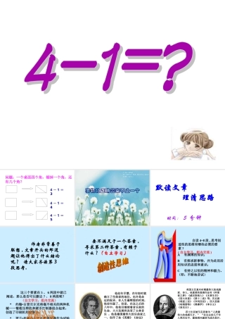 一二事物的正确答案不止一个