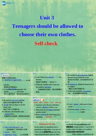 九年级英语全册 Unit 3 Teenagers should be allowed to choose their own clothes Self check课件 人教新目标版 课件