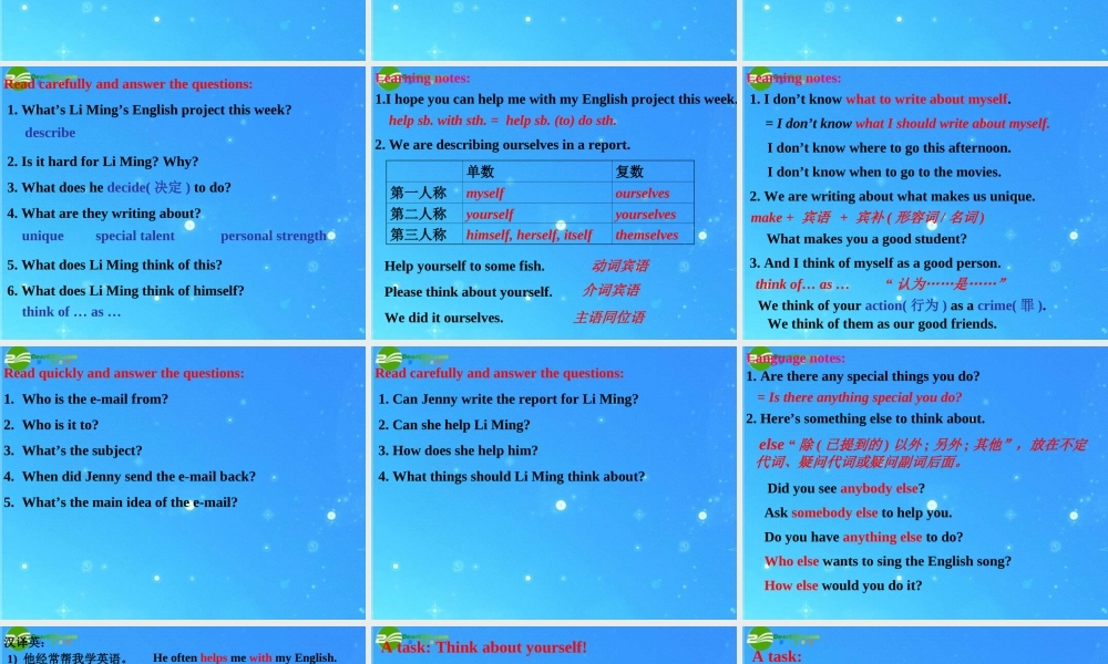 八年级英语上册 Unit 8 Lesson 57 Help课件 冀教版 课件